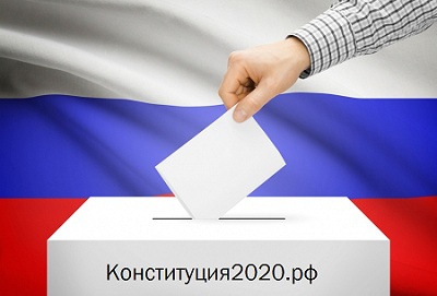 голосование 2020