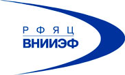 ФГУП "РФЯЦ-ВНИИЭФ"