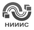 ФГУП "ФНПЦ НИИИС им. Ю.Е.Седакова"