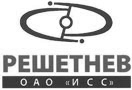 ОАО "Информационные спутниковые системы" им. ак. М.Ф.Решетнёва